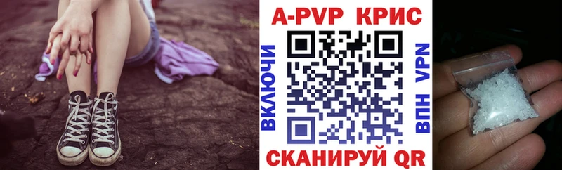A-PVP крисы CK  Ноябрьск 
