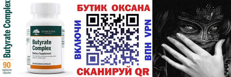 продажа наркотиков  Ноябрьск  БУТИРАТ оксибутират 