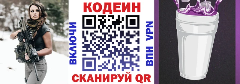 Кодеиновый сироп Lean Purple Drank  Ноябрьск 