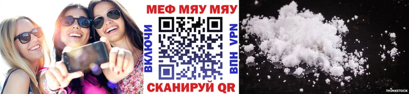 МЯУ-МЯУ кристаллы  Ноябрьск 