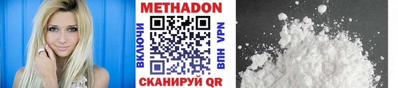 МЕТАДОН белоснежный  hydra зеркало  Ноябрьск 
